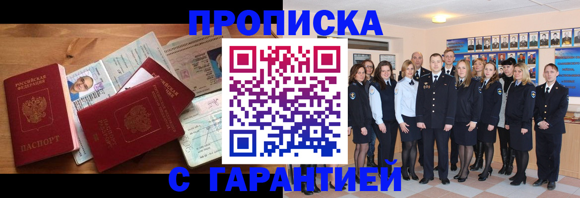 пропишу в квартире в Таре